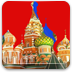 俄罗斯 旅遊 App LOGO-APP開箱王