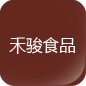 禾俊食品 LOGO-APP點子