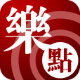 乐点 LOGO-APP點子