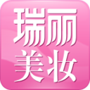 瑞丽美妆 LOGO-APP點子