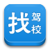 找驾校 LOGO-APP點子