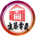 建筑电气 LOGO-APP點子