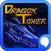 Dragon Tower LOGO-APP點子