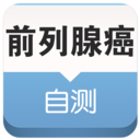 前列腺癌自测 LOGO-APP點子