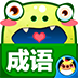 哈特急速成语·Happy哈特学习系列 LOGO-APP點子