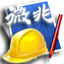 微兆智能CAD 1.25 LOGO-APP點子