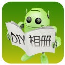 爱上DIY-你的手机相册 娛樂 App LOGO-APP開箱王