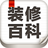 装修百科 LOGO-APP點子