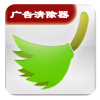 广告移除器 LOGO-APP點子