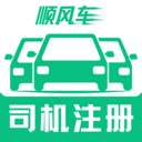 顺风车帮车主-司机注册