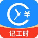 小时工工时记-记工时
