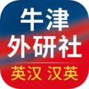 牛津外研英汉汉英词典