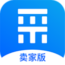 爱采购卖家版