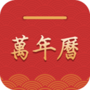 桔子万年历-农历道教佛教节日