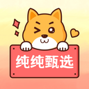 纯纯甄选-查券购物领补贴