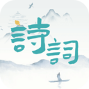 诗词猜猜猜-古诗词典