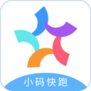 小码快跑