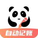 熊猫记账-自动记账本