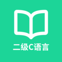 柠檬二级C语言-二级通关宝典