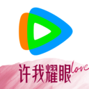 腾讯视频-许我耀眼独播