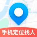 追迹手机定位找人-实时定位
