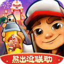 地铁跑酷-熊出没联动