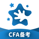 揽星CFA-特许金融分析师题库