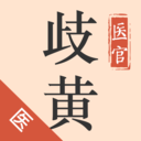 歧黄医官医生端