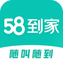 58到家-保洁清洗保姆月嫂搬家