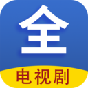 电视剧大全-热播影视