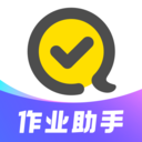 快对AI-整本教材教辅解答