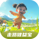 走路健益宝