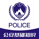 公安基础知识-辅警协警题库