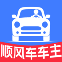 顺风车车主版