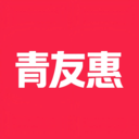 青友惠