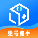 账号助手