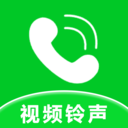 全民来电秀