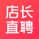 店长直聘-招人找工作专业平台