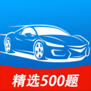 科目一考试宝典