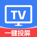 手机投屏电视通