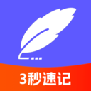 记账速记本