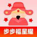 步步福星耀