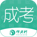 成人高考成考