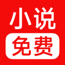 番听小说免费