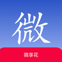 微享花-信用贷款闪借钱