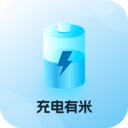 充电有米