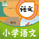 课本通小学语文学习平台-幼升小