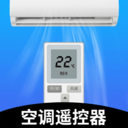 空调遥控器大师