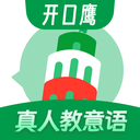 意大利语学习-开口鹰学意语