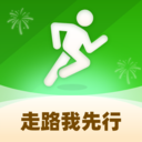 走路我先行